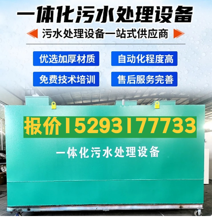 浮梁一体化污水处理设备 污水处理设备生产厂家