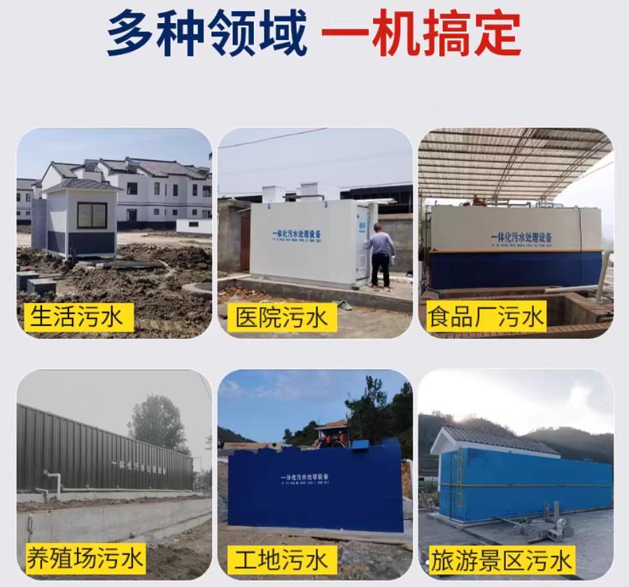 浮梁场景全覆盖！甘肃嘉源通一体化污水处理设备，适配城乡工业全场景污水治理
