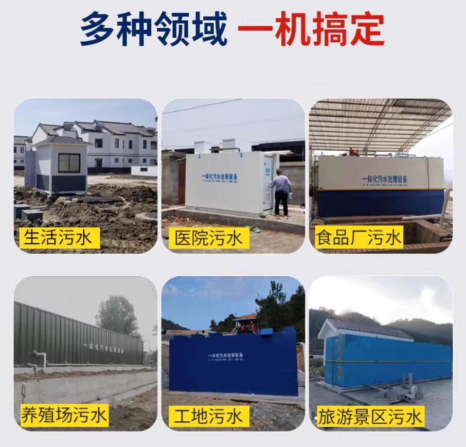 浮梁甘肃兰州地埋式污水处理设备厂家｜一体化埋地污水治理设备｜乡镇乡村厂区小区通用解决方案